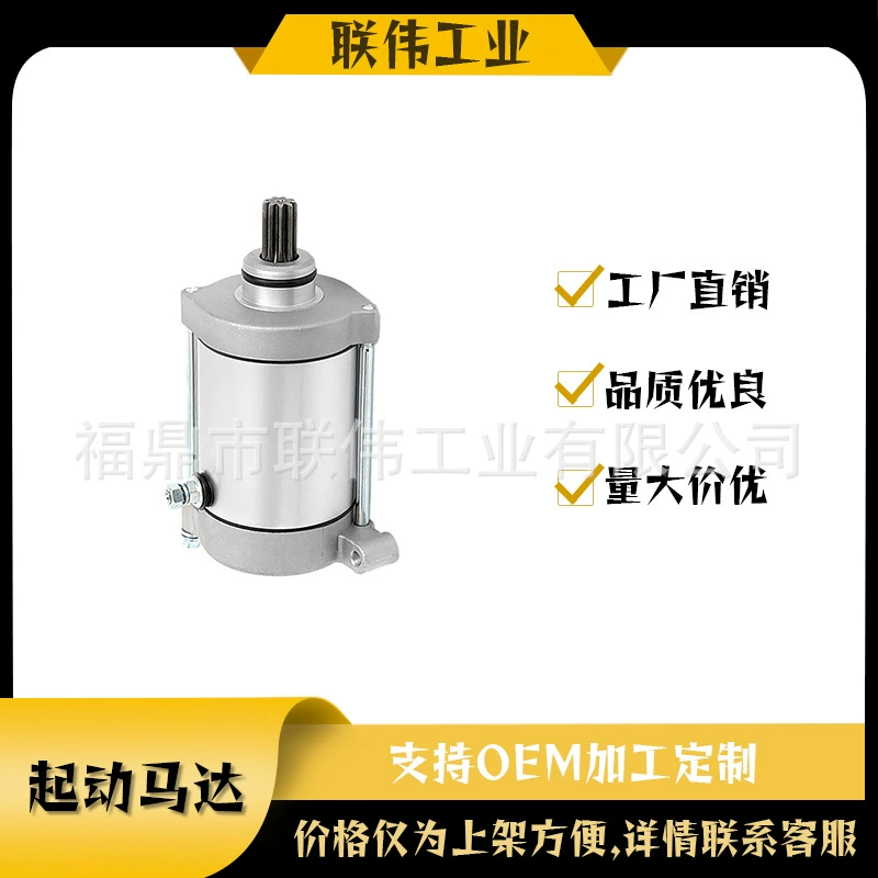 31200-004D/F39-0000 стартер подходит для YFM450ATV WOLVERINE/GRIZZLY