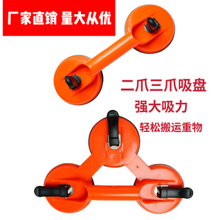 Large suction two-jaw three-jaw steam strong suction cup car depression pulling tool ceiling integrated ceiling removal suction lift