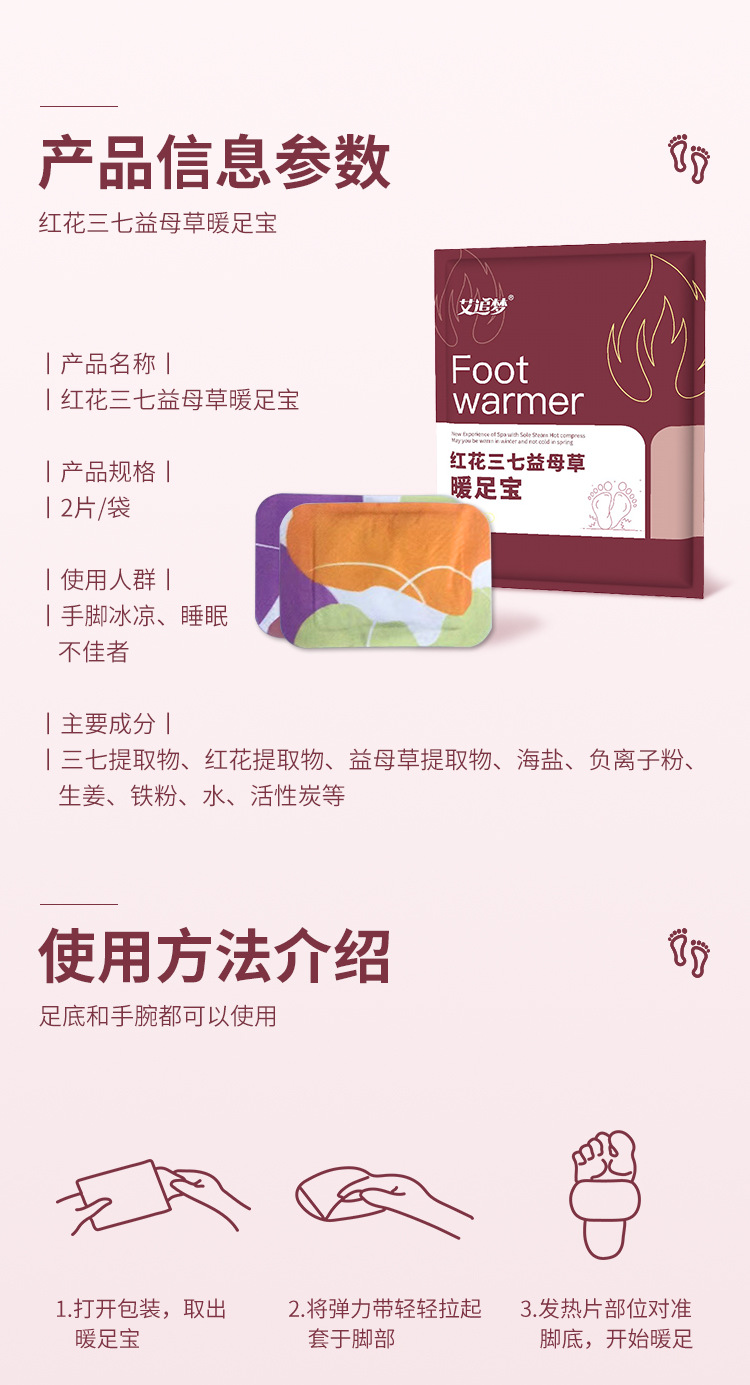 Self Heating Foot Patch Warm Foot Compress with Essential Oil Sachet for Feet Knees Neck specifications