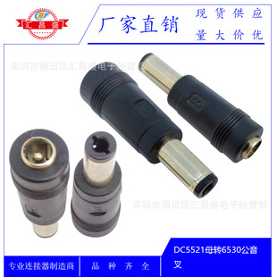 DC�D���^5521ĸ���D6530����ɫ����ֱ�^ ��X�D���^DC6.5*3.0���^