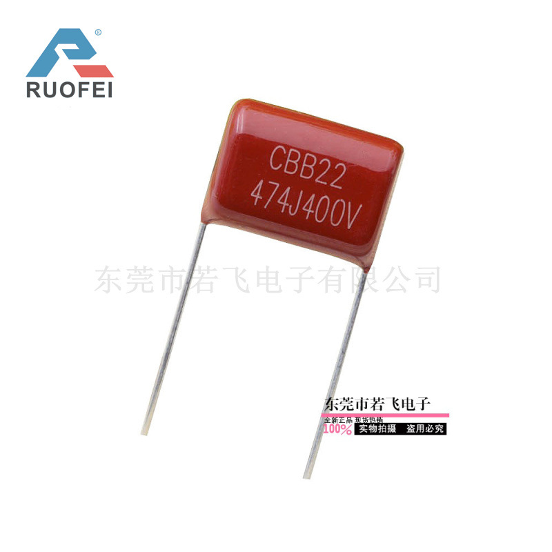 CBB22电容474J400V 薄膜电容器0.47uF 400V474J 脚距10、15、20