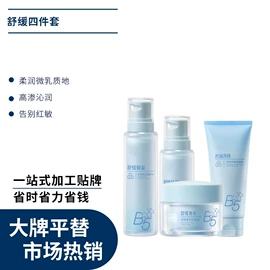 面部护理加工;身体护理加工;面部精华加工