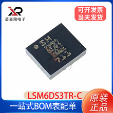 ԭ�bLSM6DS3TR-C LGA-14 iNEMO 6DoF IMU������ 3D���ٶ�Ӌ���݃x