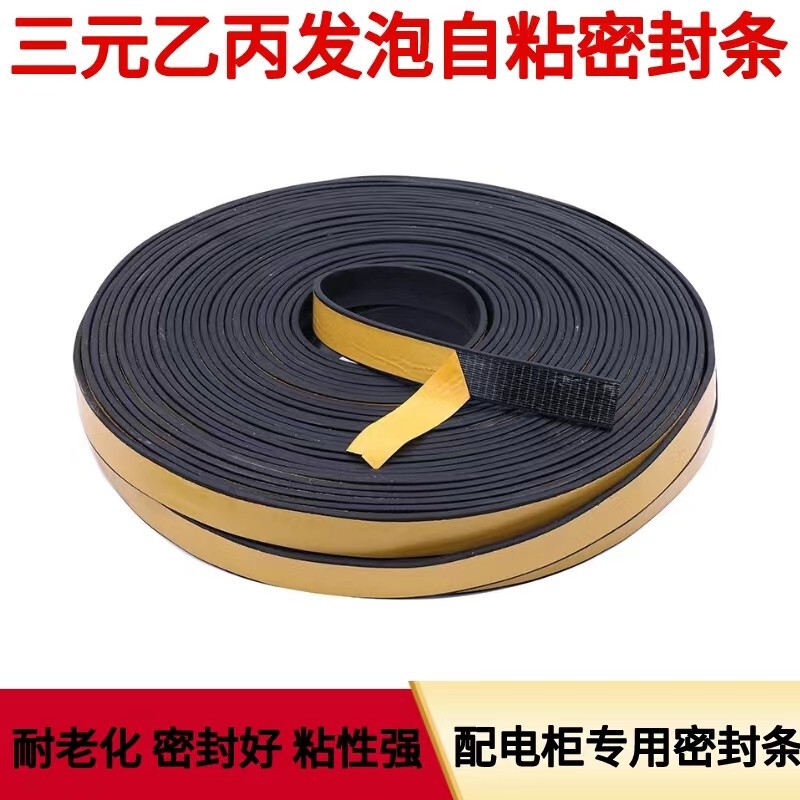 EPDM発泡自己接着型バックプレート半円防音衝突防止EPDM配電盤配電箱シール|undefined