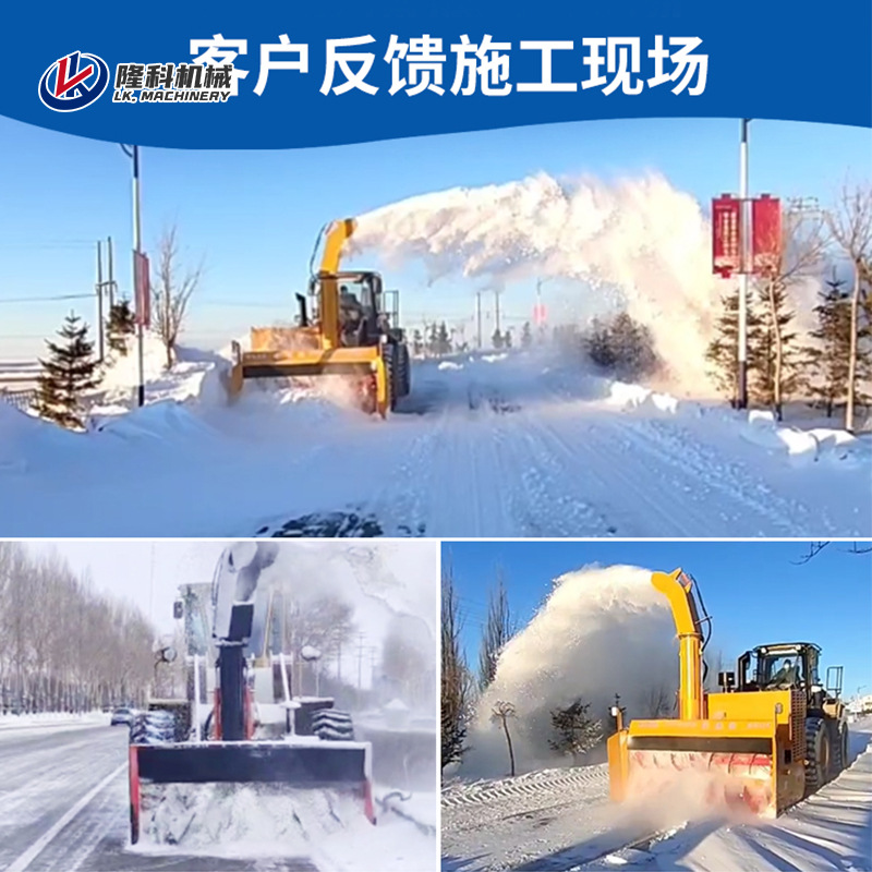 Снегометатель навесной Longke Machinery для дорожной очистки
