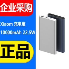 Xiao�׼ҳ�늌�10000����22.5W�Ƅ��Դһ�fmAh�Є��Դ��Ʒ