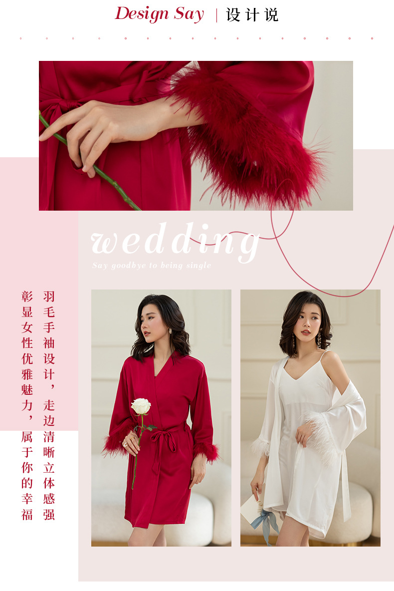 新娘晨袍两件套婚礼高级感结婚睡袍女夏冰丝伴娘睡衣春秋法式羽毛-阿里巴巴