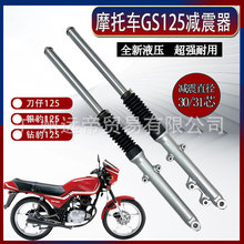 ���]Ħ��܇�p��������GS125���xǰ�p��荱��y��125ǰ��p����Һ��