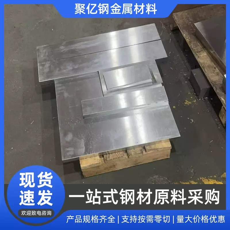 现货供应模具钢原材料45#钢材