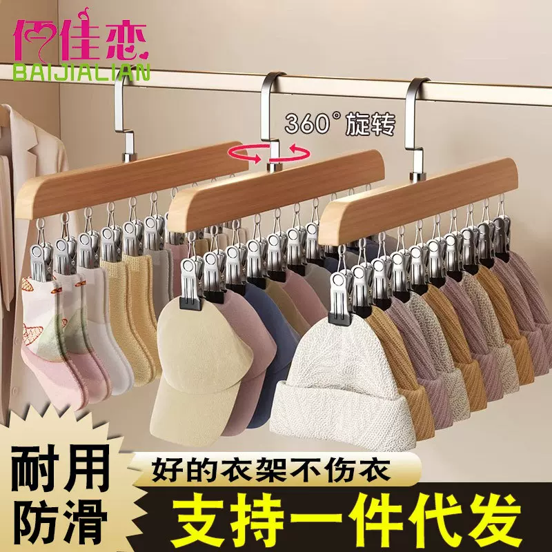 实木帽子收纳神器鸭舌帽子挂钩家用多功能夹子木质丝巾衣裤架批发
