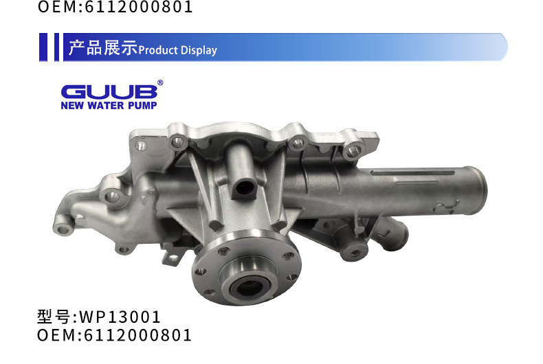 Car Engine Cooling Water Pump System 6112001101 Is Suitable for Mercedes-Benz (Imported) G-Class