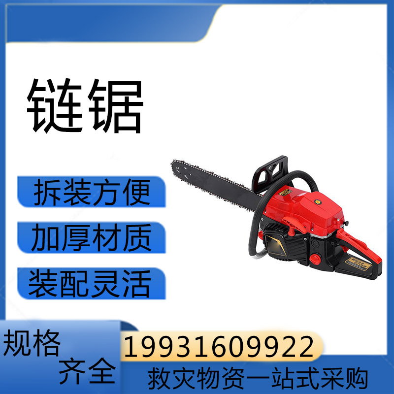 铁硕地质灾害救援链锯手持式1.5KW机动链锯额定电压60V伐木锯