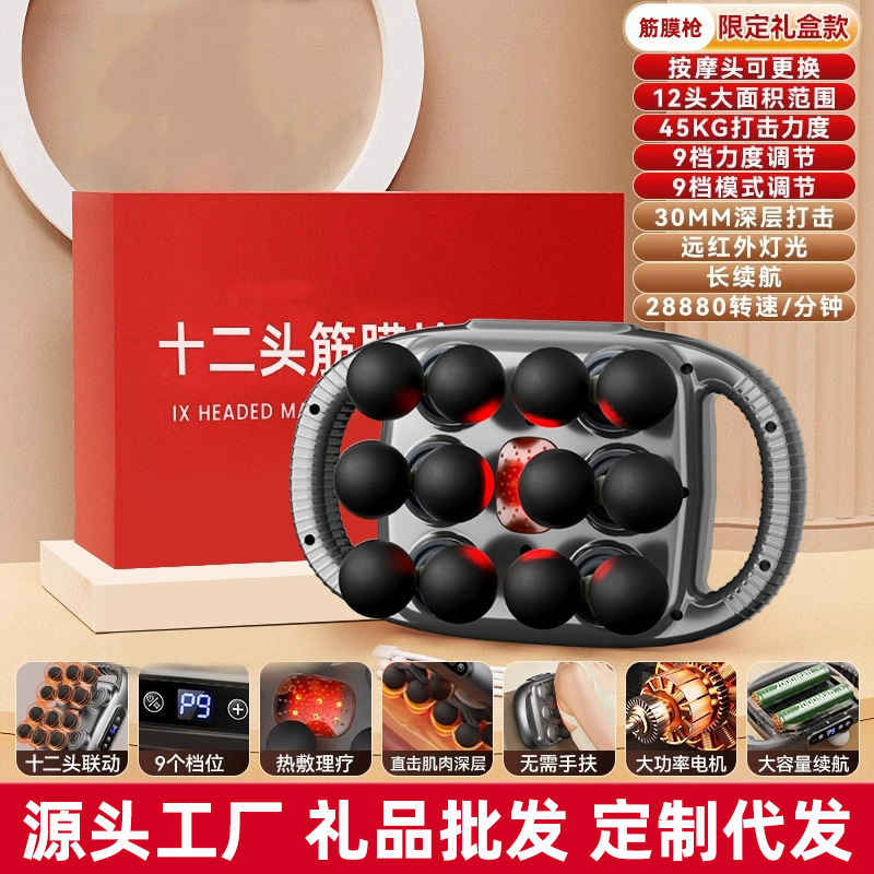 筋膜銃22頭腰背中全身筋肉高周波振動多機能家庭用マッサージ器多頭首膜銃|undefined