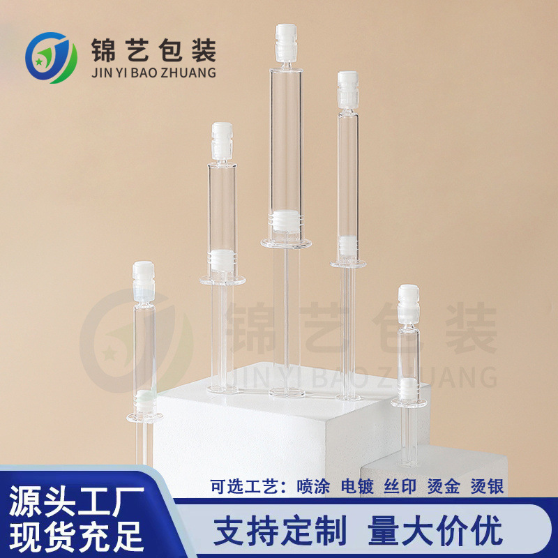 现货1ml2ml3ml5ml10ml现货水光针包材 涂抹式精华原液瓶 水光针管|undefined