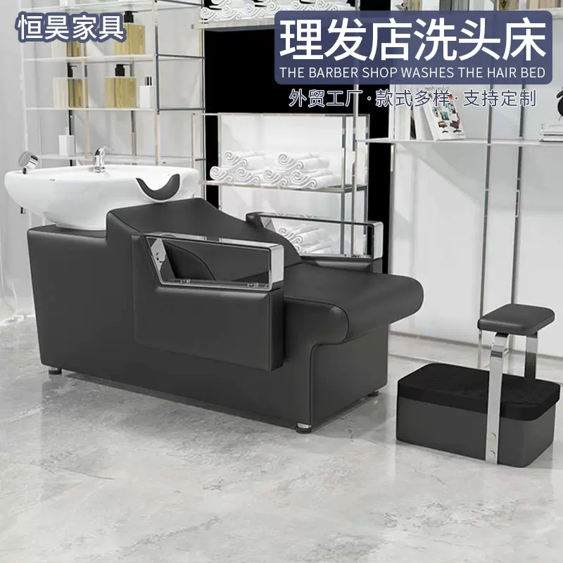 洗头床理发店半躺式带脚踏洗头冲水床简约皮质陶瓷盆按摩洗头床
