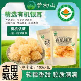 其他干货;竹荪;银耳