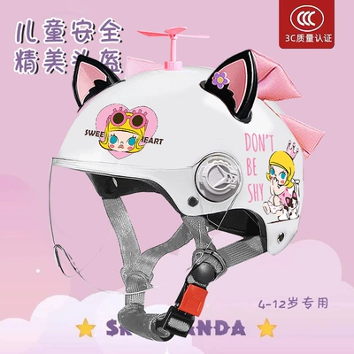 Children's Summer Electric Battery Car Helmet Sun Protection Four-Season Half Helmet Cute Student Kindergarten Motorcycle Helmet