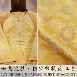 《FS232如意定胜》国风提花仿宋锦面料新中式上衣锦缎服装