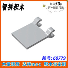 ��50g��MOC 11055 2335 ��ľ�й����������60779 2x2���� ����