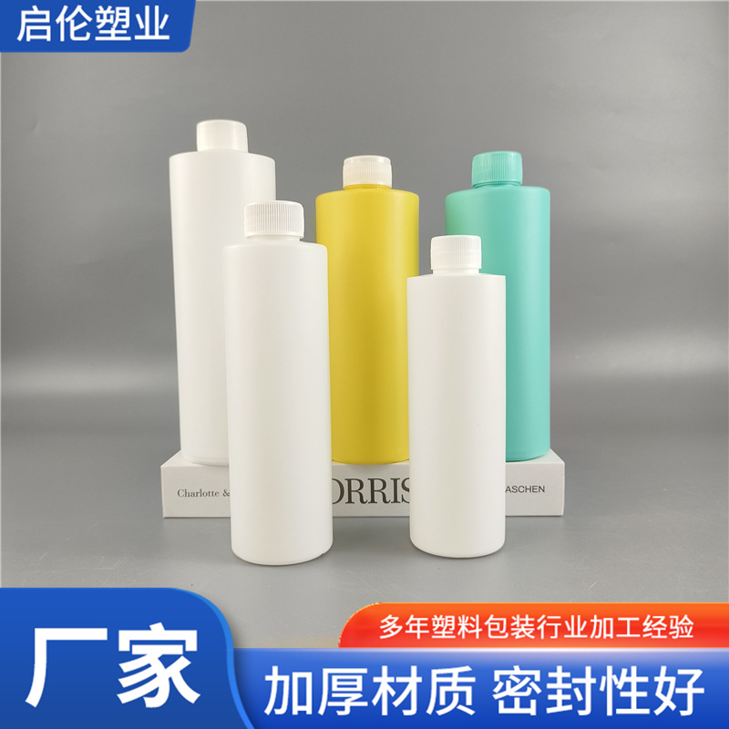 250ml平肩瓶300ml液体瓶500mlPE日化分装瓶水剂包装瓶小口塑料瓶