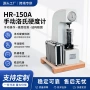 hrb数显电动热处理硬度计