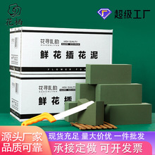 奥赛斯鲜花包装干花泥吸水鲜花泥可切割吸水海绵圆形花束花泥批发