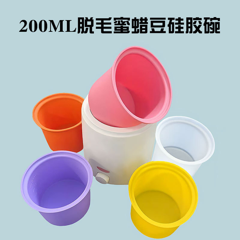 跨境DIY硅胶面膜调膜碗脱毛蜡豆机内锅多功能美容院美妆工具批发