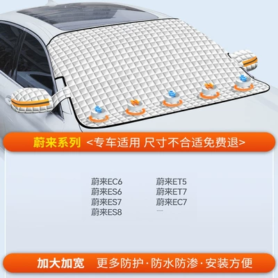 Car snow shield — Frost Protection, Sun Protection, Snow - exclusive-fit-nio-exclusive-fleece-lined-extra-thick-5-strong-rubidium-magnets-free-storage-bag
