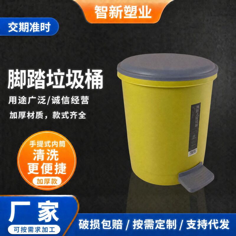 High-quality, aesthetically pleasing, round plastic trash can made of PP material, suitable for home use, with a foot pedal for easy opening and closing, and a closed design – a popular style