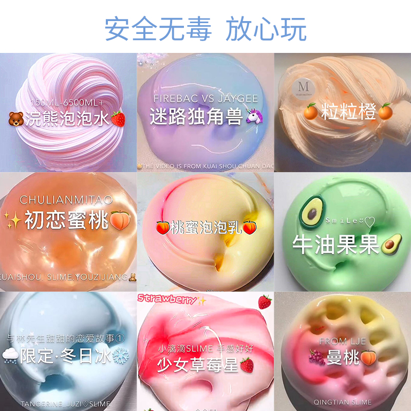 M de pegamento espumoso juguete de los niños burbuja de barro de goma delgada de cristal arcilla de color Taobao Tmall Internet celebridad mismo estilo