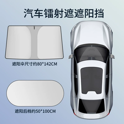 Sun shade Front Windshield Sunshade Umbrella Car - 9563-titanium-silver-front-gear-large-9972-titanium-silver-rear-gear-10633