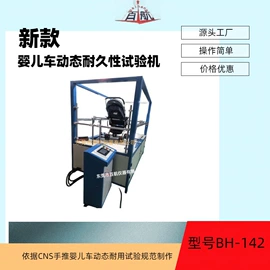 疲劳试验机;耐磨试验机;其他试验机