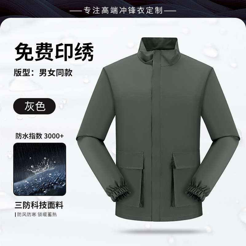 蔚来汽修工作服定制外套立领夹克企业团体服耐脏防水工装冲锋衣男|undefined
