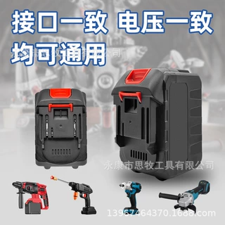 牧田款锂电池21V可充电割草机洗车机手电钻通用电动剪刀园林工具