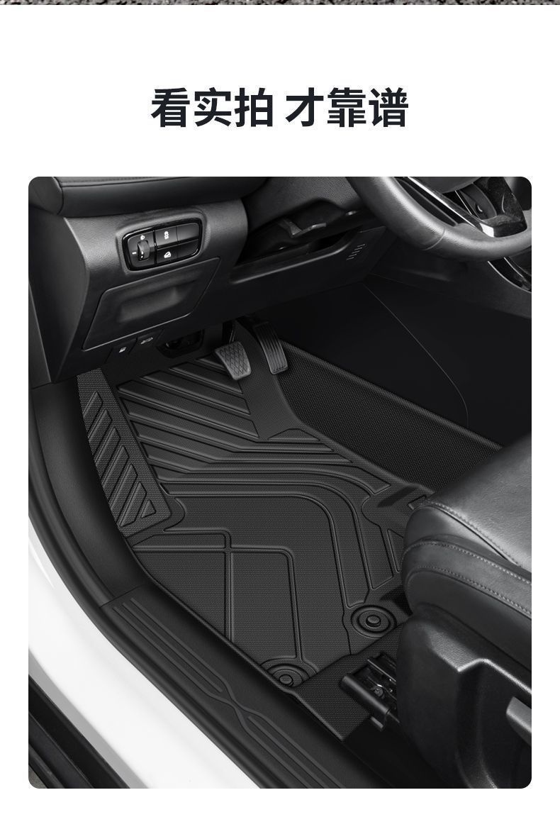 Applicable MG 6 foot pad MG6pro surrounds the second and third generation car dedicated main driving tpe wire ring original foot pad
