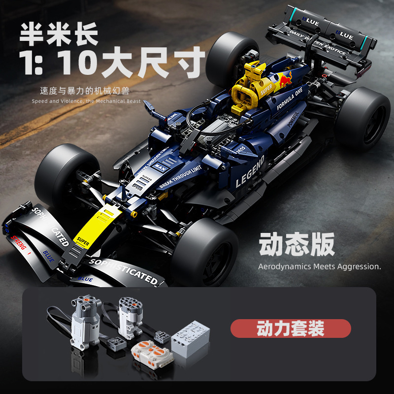 跨境新款F1方程式赛车遥控玩具积木车兼容乐高科技机械拼装跑车男|undefined
