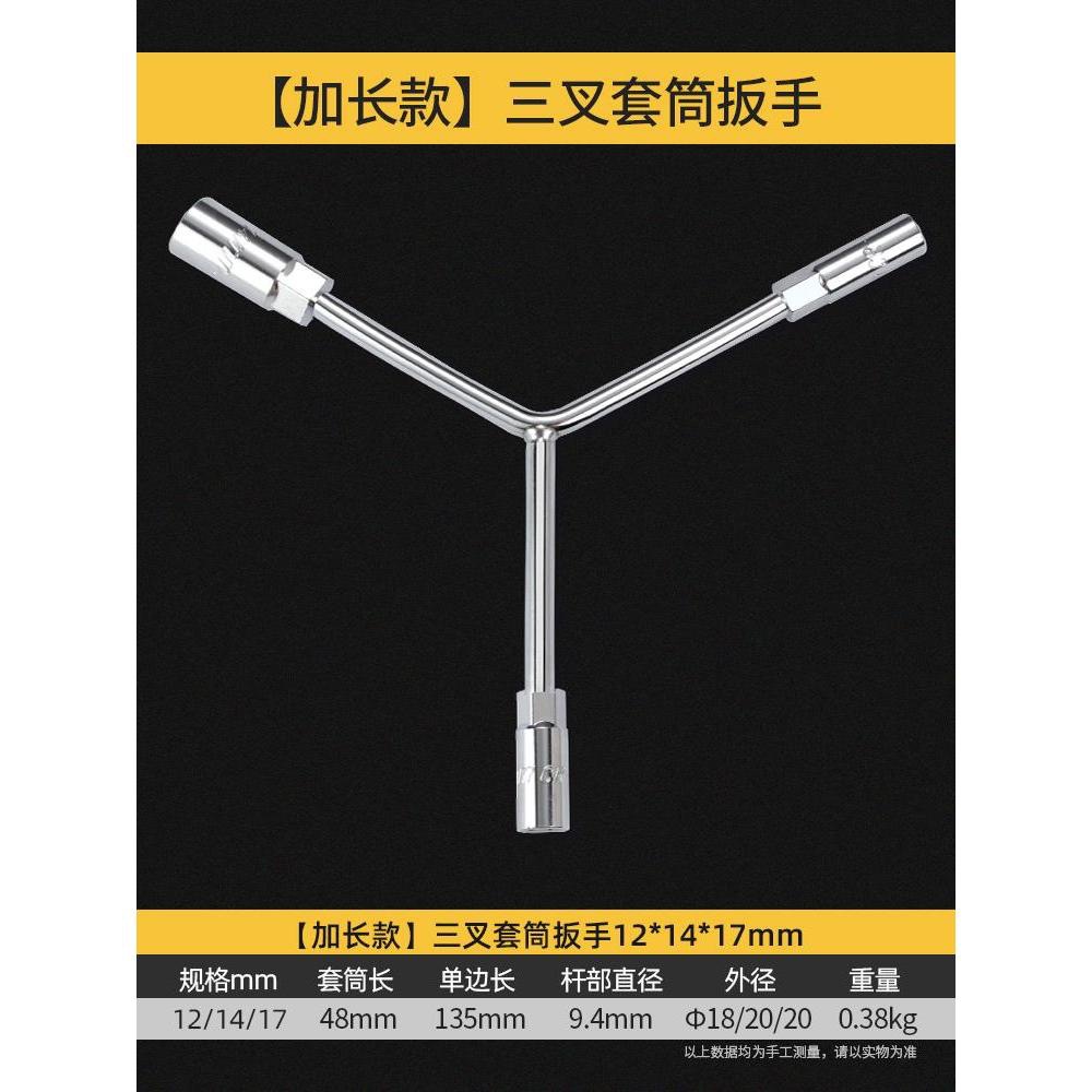 Llave de tres puntas hexagonal manguito herringón multifuncional tipo Y 3 ángulo llave de neumáticos herramienta de reparación de automóviles de mantenimiento de motocicleta