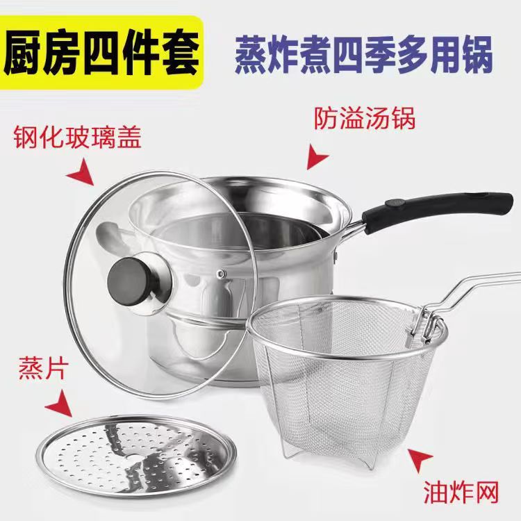 亚马逊跨境不锈钢油炸锅家用多功能汤锅蒸炸煮捞面条锅礼品批发|undefined