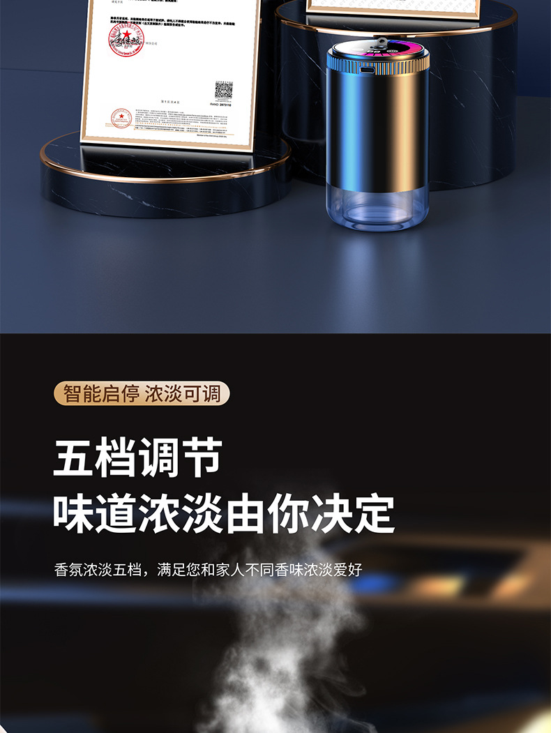 Intelligent car aromatherapy automatic spray lasting fragrance car perfume high-end fragrance machine star top pickup light