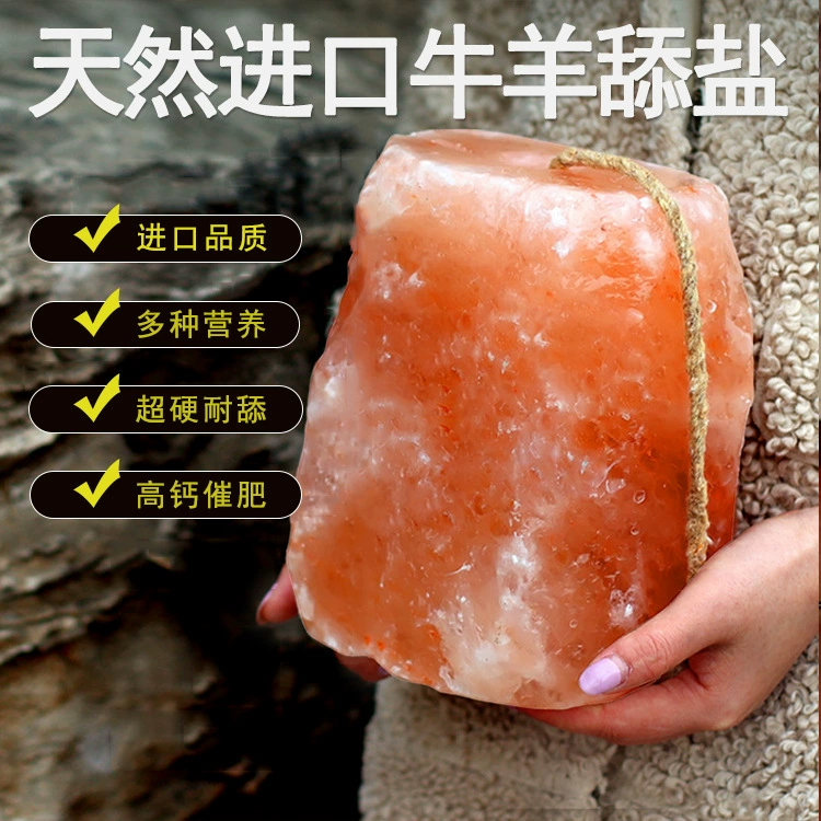 Кирпичи из розовой соли, гималайские кирпичи для лизания для крупного рогатого скота и овец, натуральная минеральная соль, блоки горной соли для кормления и питания