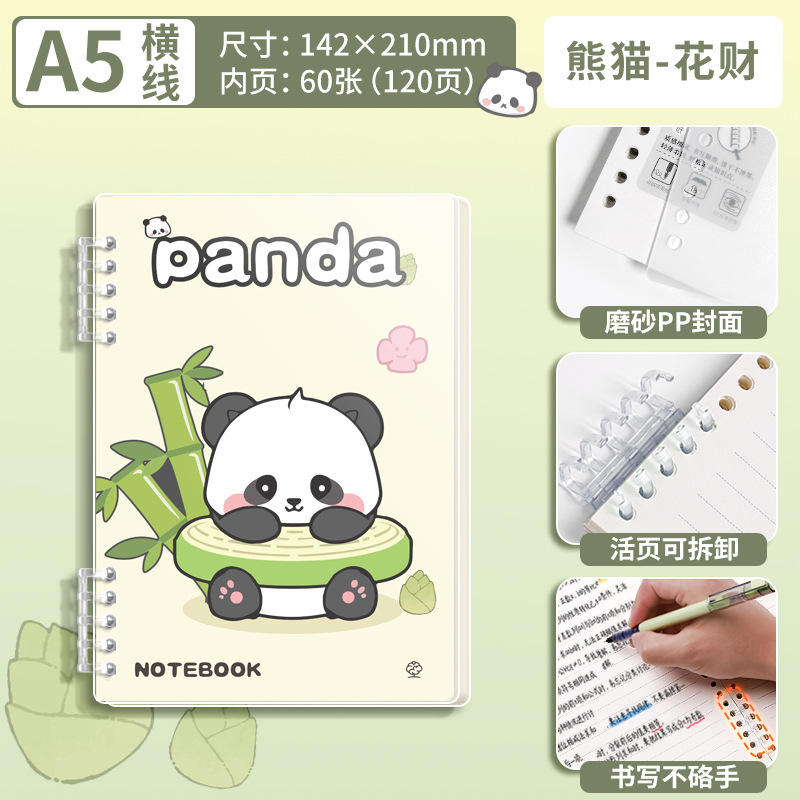 Panda, libro de hojas sueltas, lindo, lindo, lindo, lindo, diario del corazón de la niña, cuaderno de estudiante, registro 2025
