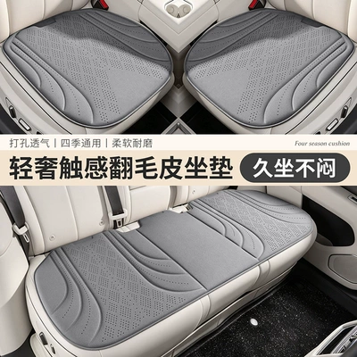 Directly from the manufacturer, perforated suede car seat cushion three-piece set, suitable for all seasons, thin and breathable seat cushion