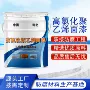 耐酸碱油污机械设备面漆