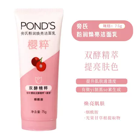 Ponshi powder brightening facial cleanser 75g