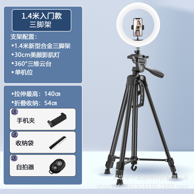携帯電話のスタンドのカメラは三脚の生放送を撮影します。|undefined