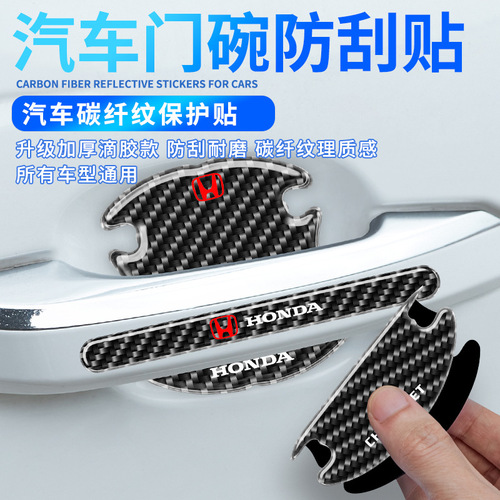 Carbon Fiber Texture Car Door Muffler Protection Tape, Door Handle Anti-Collision Strip, Epoxy Anti-Scratch Film, Paint Scratch Body Sticker