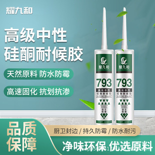 Glass glue waterproof mildew-proof kitchen toilet sealing strong glue transparent beauty porcelain white nail-free structural glue doors and windows