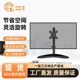 电脑支架;电视机配件;电视机支架