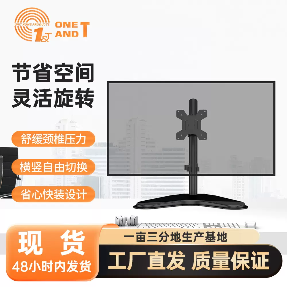 一亩三分地现货单屏无臂显示器支架上下调节14-32寸显示屏支架