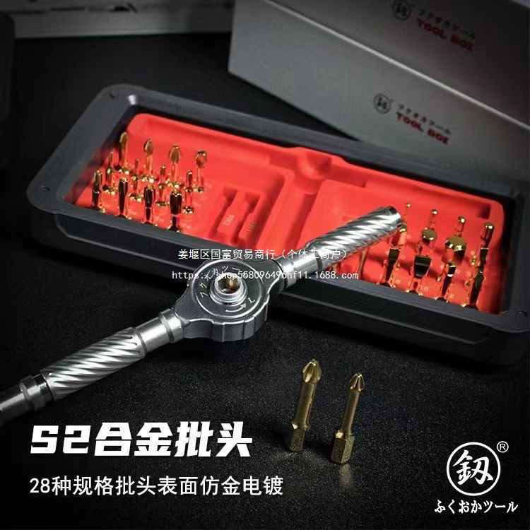福冈工具多功能全套螺丝刀S2材质棘轮螺丝批套装手机维修异型批头